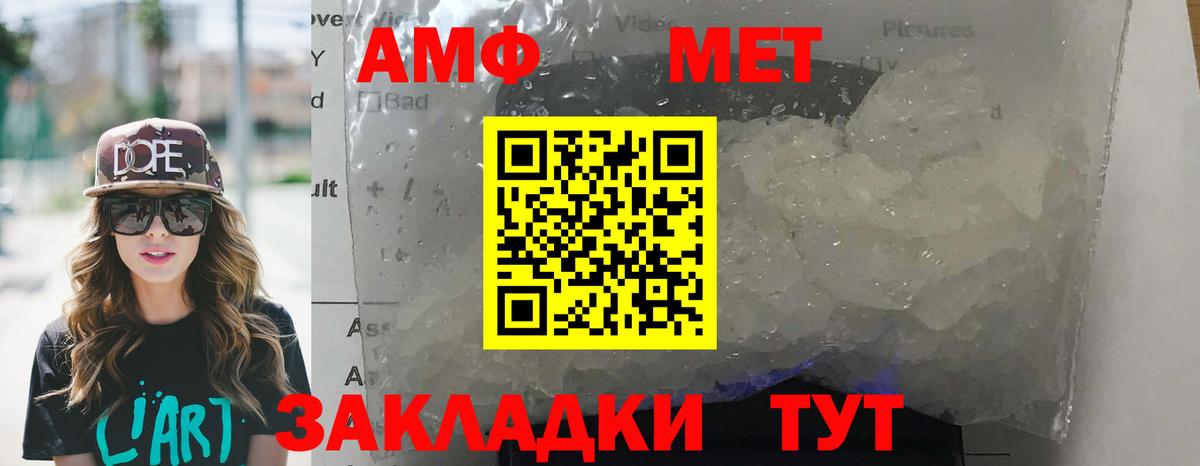 АМФЕТАМИН Premium  Вход с VPN  нарко площадка Telegram  Нурлат 