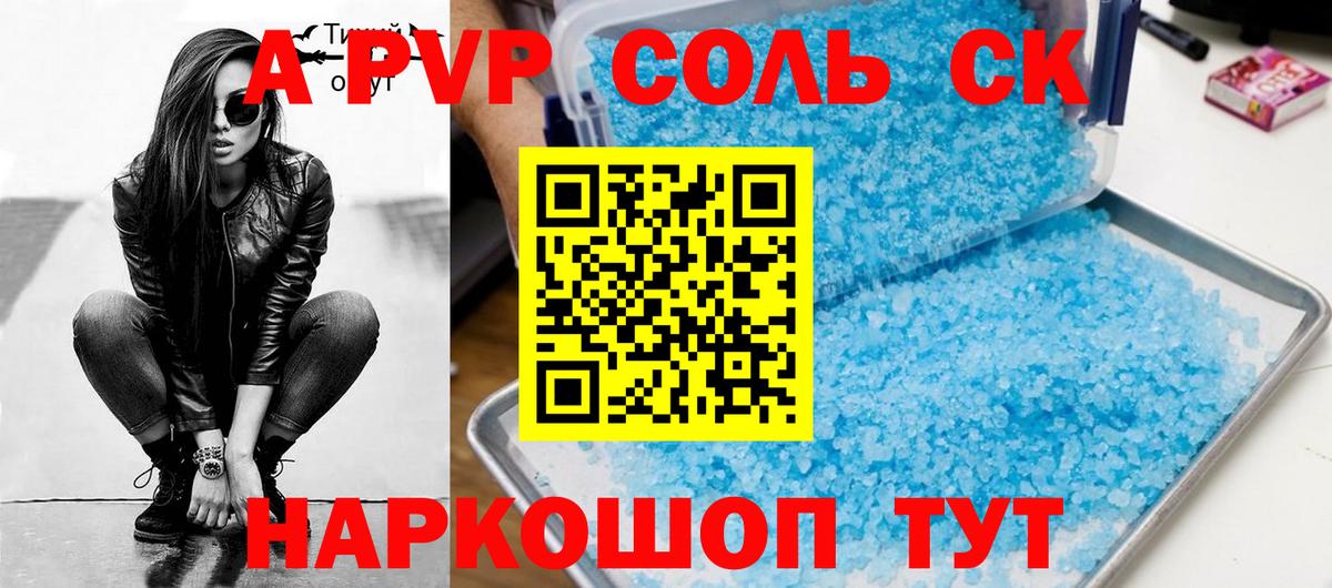 купить наркоту  Alpha PVP  Вход с VPN  Alpha PVP VHQ  APVP Crystall  Нурлат 