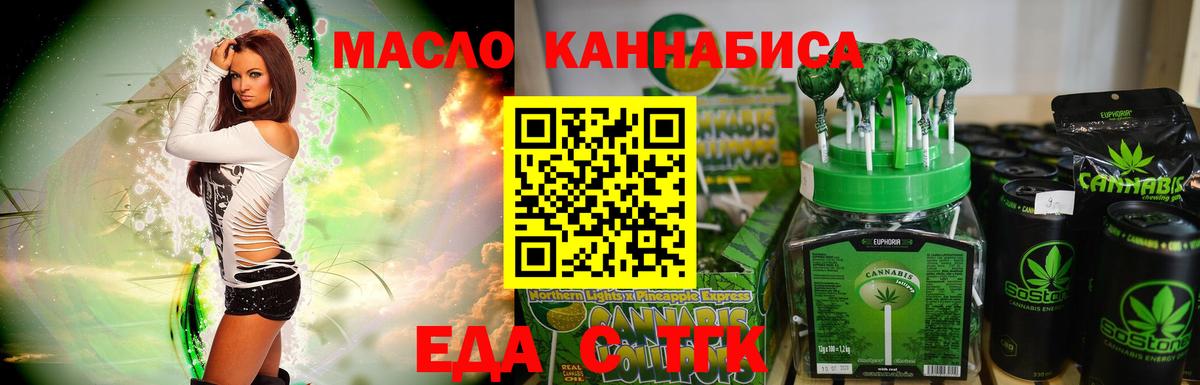 Нурлат  Cannafood марихуана  Вход с VPN 