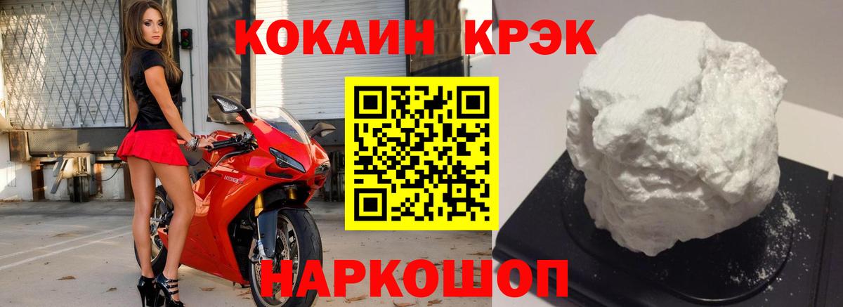COCAIN 99%  Cocaine VHQ  Нурлат  Вход с VPN 