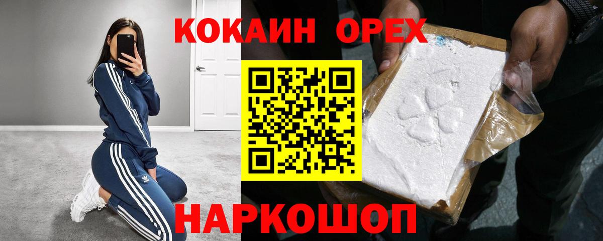 Cocaine Колумбийский Нурлат
