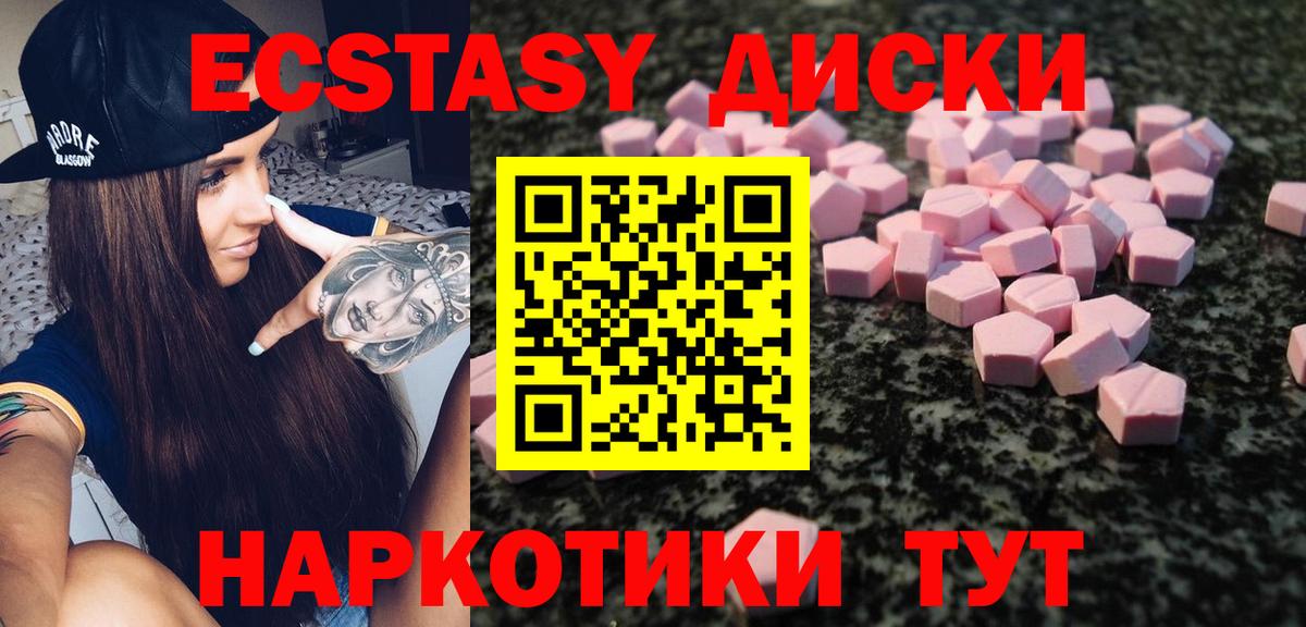 Ecstasy ешки Нурлат