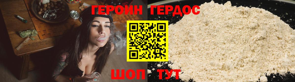 Нурлат  ГЕРОИН гречка  Героин  Вход с VPN 