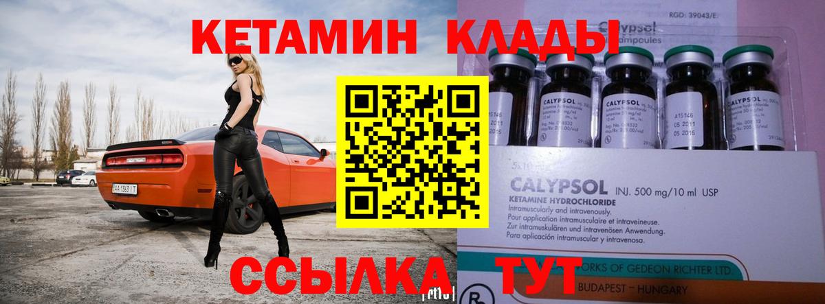 КЕТАМИН VHQ  Кетамин ketamine  Вход с VPN  Нурлат 