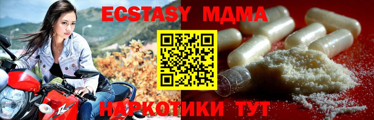 MDMA crystal  Вход с VPN  MDMA VHQ  Нурлат 