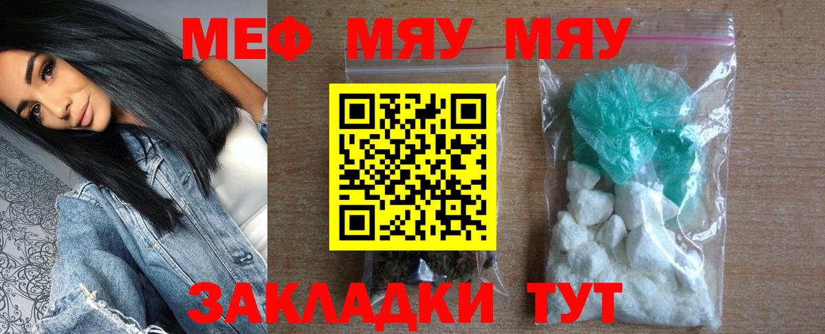 Мефедрон кристаллы Нурлат