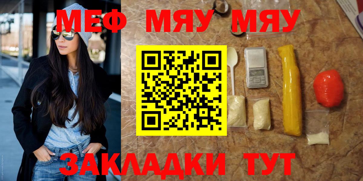 МЯУ-МЯУ VHQ  МЯУ-МЯУ  Нурлат  МЯУ-МЯУ мука  Вход с VPN 