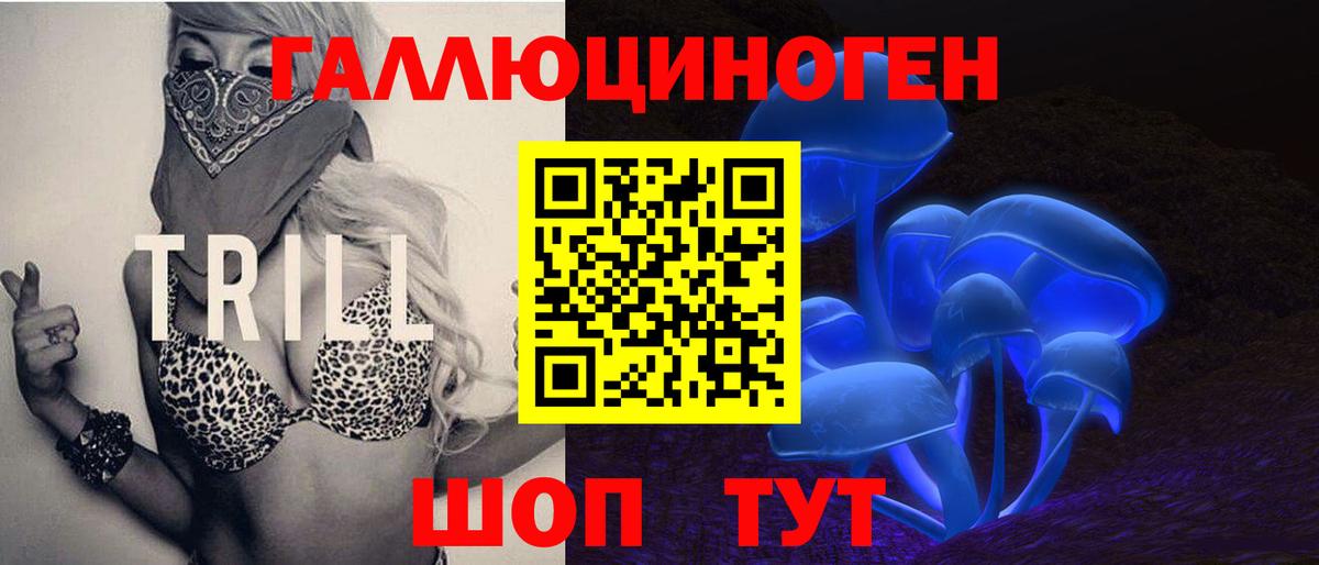 Псилоцибиновые грибы ЛСД Нурлат