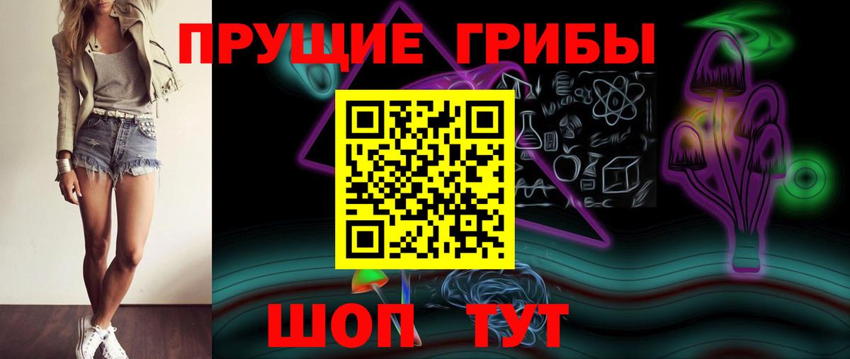 Галлюциногенные грибы Magic Shrooms  Вход с VPN  Нурлат 